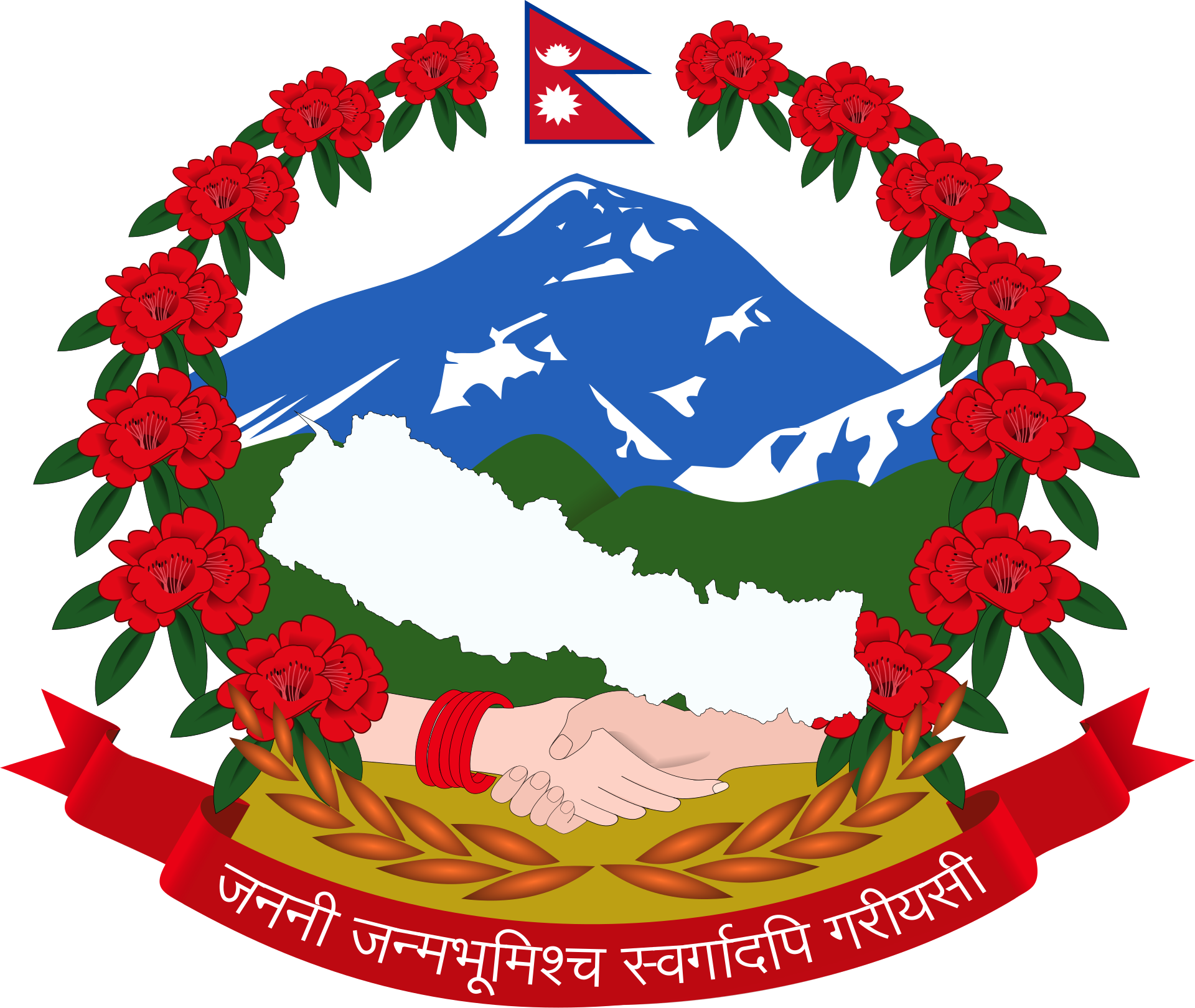  नेपाल सरकार उद्योग, वाणिज्य तथा आपूर्ति मन्त्रालय